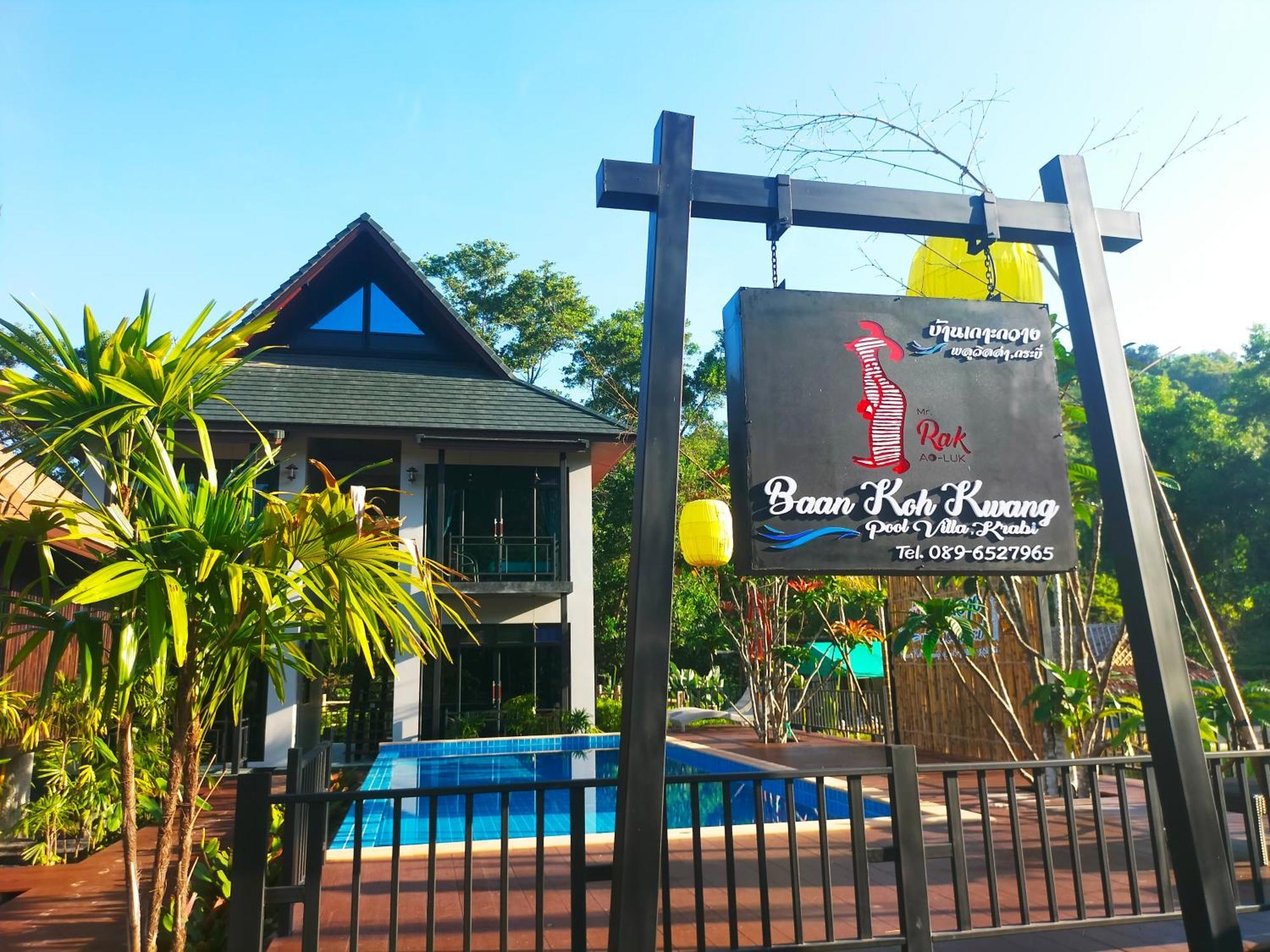 Baan Koh Kwang Pool Villa Краби Экстерьер фото